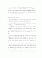 기독교 윤리학이란 무엇인가 5페이지