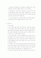 기독교 윤리학이란 무엇인가 6페이지