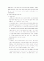 기독교 윤리학이란 무엇인가 7페이지