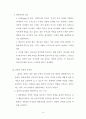 기독교 윤리학이란 무엇인가 10페이지