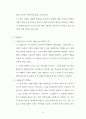 기독교 윤리학이란 무엇인가 12페이지