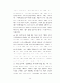 기독교 윤리학이란 무엇인가 14페이지