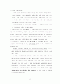 구약개요 2페이지