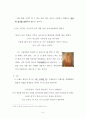 구약개요 5페이지