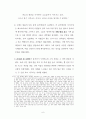 구약개요 6페이지