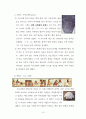 구약개요 10페이지