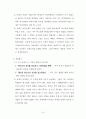 구약개요 15페이지