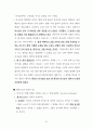구약개요 21페이지