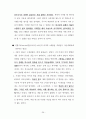 구약개요 26페이지