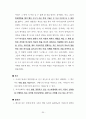 구약개요 30페이지