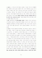 구약개요 34페이지