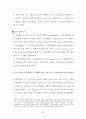 구약개요 43페이지