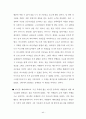 구약개요 44페이지