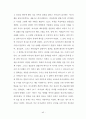 구약개요 45페이지
