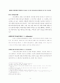 교회의 교육사역의 내용 4페이지