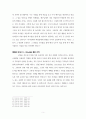 교회의 교육사역의 내용 6페이지