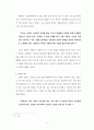 리차드 백스터(Richard Baxter) 의 『참 목자상(The Reformed Pastor)』 [요약 및 분석] 4페이지