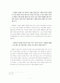 리차드 백스터(Richard Baxter) 의 『참 목자상(The Reformed Pastor)』 [요약 및 분석] 6페이지