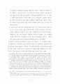 리더십에 관한 나의 철학 (리더는 무엇인가? , 기독교인의 리더십) 4페이지