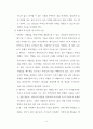 리더십에 관한 나의 철학 (리더는 무엇인가? , 기독교인의 리더십) 11페이지