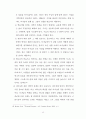 리더십에 관한 나의 철학 (리더는 무엇인가? , 기독교인의 리더십) 13페이지