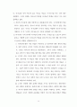 리더십에 관한 나의 철학 (리더는 무엇인가? , 기독교인의 리더십) 14페이지