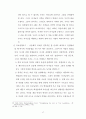 리더십에 관한 나의 철학 (리더는 무엇인가? , 기독교인의 리더십) 17페이지