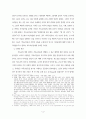 로마의 기독교 박해에 관한 연구 3페이지