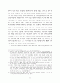 로마의 기독교 박해에 관한 연구 5페이지