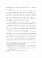 로마의 기독교 박해에 관한 연구 9페이지
