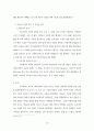 로마의 기독교 박해에 관한 연구 10페이지