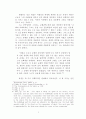 디트리히 본훼퍼의 공동체 개념 2페이지
