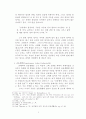 디트리히 본훼퍼의 공동체 개념 3페이지