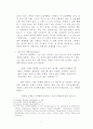 디트리히 본훼퍼의 공동체 개념 4페이지