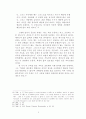 디트리히 본훼퍼의 공동체 개념 5페이지