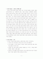 사람이 무엇이관대 5페이지