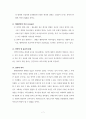 사람이 무엇이관대 7페이지