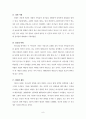 사람이 무엇이관대 8페이지