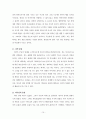 사람이 무엇이관대 10페이지