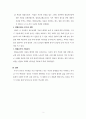 빌립보서의 역사적종교적 배경과 기록목적 2페이지