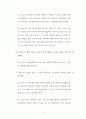 베드로의 성격 4페이지
