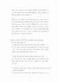 베드로의 성격 6페이지