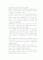 박수치며 찬송하는 것이 성경적인가 4페이지