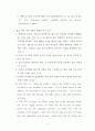 박수치며 찬송하는 것이 성경적인가 5페이지