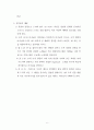 박수치며 찬송하는 것이 성경적인가 6페이지