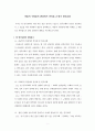 바울(Paulos / Paul)의 구원론적 관점에서 바라본 21세기 한국교회 1페이지