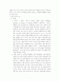 [바울의 기독교 윤리] 바울서신 각 권에 나타난 바울의 윤리 (직설법과 명령법의 관계 고찰) 2페이지
