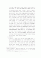 [바울의 기독교 윤리] 바울서신 각 권에 나타난 바울의 윤리 (직설법과 명령법의 관계 고찰) 4페이지