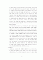 [바울의 기독교 윤리] 바울서신 각 권에 나타난 바울의 윤리 (직설법과 명령법의 관계 고찰) 6페이지