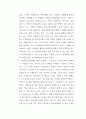 [바울의 기독교 윤리] 바울서신 각 권에 나타난 바울의 윤리 (직설법과 명령법의 관계 고찰) 7페이지